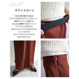 サテンAラインスカートRashik スカート 大人カジュアル | BUYSENSE | 詳細画像3