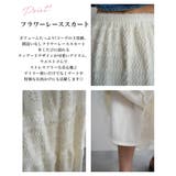 フラワーレーススカートRashik スカート 大人カジュアル | BUYSENSE | 詳細画像3