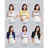 ボレロ UVカット シフォン | candy-house  | 詳細画像12 