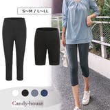 レギンス 七分丈 三分丈 | candy-house | 詳細画像1