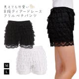 ペチパンツ フリル レース | candy-house | 詳細画像1