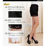 ペチパンツ フリル レース | candy-house | 詳細画像3