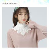 付け襟 立ち襟 レース | candy-house  | 詳細画像5 