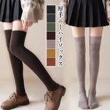 レディース ニーハイソックス ぽかぽか | candy-house | 詳細画像1