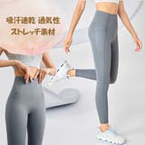 レギンス ヨガパンツ ヨガウエア | candy-house | 詳細画像1