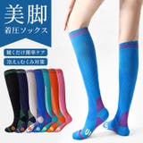 着圧ハイソックス レディース 着圧ソックス | candy-house  | 詳細画像1 
