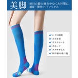 着圧ハイソックス レディース 着圧ソックス | candy-house  | 詳細画像2 