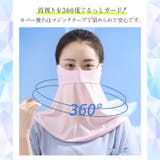 フェイスカバー 紫外線対策 冷感 | candy-house  | 詳細画像4 