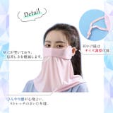 フェイスカバー 紫外線対策 冷感 | candy-house  | 詳細画像5 