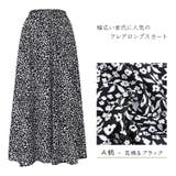 レディース フレアスカート ロングスカート | candy-house  | 詳細画像3 