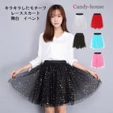 チュールスカート スパンコール ラインストーン | candy-house  | 詳細画像1 