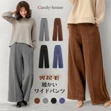パンツ 暖かい裏起毛 ワイドパンツ | candy-house  | 詳細画像1 