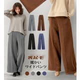 パンツ 暖かい裏起毛 ワイドパンツ | candy-house  | 詳細画像2 
