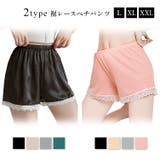 レディース ペチパンツ サテン | candy-house  | 詳細画像1 