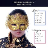 マスク 仮面 お面 | candy-house  | 詳細画像2