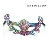 D/ミックス | マスク 仮面 お面 | candy-house