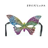F/ミックス | マスク 仮面 お面 | candy-house