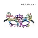 B/ミックス | マスク 仮面 お面 | candy-house