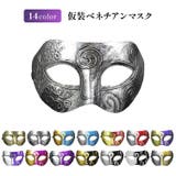 マスク 仮面 お面 | candy-house  | 詳細画像1 