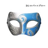 Dシルバー×ブルー | マスク 仮面 お面 | candy-house 