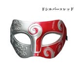 Fシルバー×レッド | マスク 仮面 お面 | candy-house 