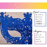 マスク 仮面 お面 | candy-house  | 詳細画像2 