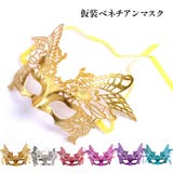 マスク 仮面 お面 | candy-house  | 詳細画像1 