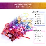 マスク 仮面 お面 | candy-house  | 詳細画像2 