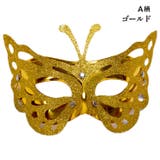 マスク 仮面 お面 | candy-house  | 詳細画像4 