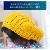 レディース ニットベレー帽 ゆったり | candy-house  | 詳細画像2 