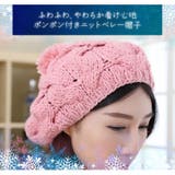 レディース ニット帽 ポンポン付き | candy-house  | 詳細画像2 