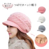 レディース 裏地ボア ニット帽 | candy-house  | 詳細画像1 