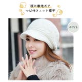 レディース 裏地ボア ニット帽 | candy-house  | 詳細画像2 