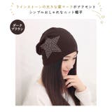 レディース ニット帽 星マーク | candy-house  | 詳細画像2 