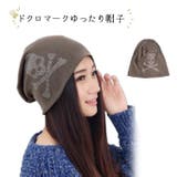 レディース ニット帽 ドクロマーク | candy-house | 詳細画像1