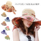 レディース バックリボン 日よけ帽子 | candy-house  | 詳細画像1 