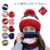 レディース 裏ボア ニット帽子 | candy-house  | 詳細画像1 