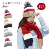 レディース 裏ボア ニット帽子 | candy-house  | 詳細画像1 