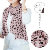 レディース ストール 猫柄 | candy-house  | 詳細画像1 