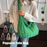 グリーン | ふわふわキルティング ポップコーン トートバッグ | Carpe diem