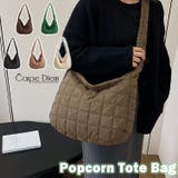ブラウン | ふわふわキルティング ポップコーン トートバッグ | Carpe diem
