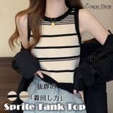 ブラック | ボーダー柄ニットタンクトップ サマータンクトップス ショート丈タンクトップ | Carpe diem