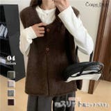 杢ブラウン | ふんわりシャギー ニットベスト トップスニット | Carpe diem