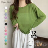 グラスグリーン | ロンT レイヤード シアー | Carpe diem