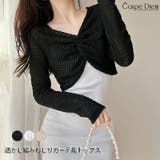 ブラック | メッシュ編みニット 透かし編みねじりデザイン クロップド | Carpe diem
