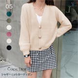 ベージュ | シャギーニットカーディガン オーパーサイズ ふわふわニット | Carpe diem