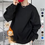 裏起毛トレーナー 無地トレーナー 秋冬トップス | Carpe diem | 詳細画像5