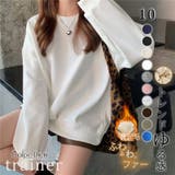 ホワイト | 裏起毛トレーナー 無地トレーナー 秋冬トップス | Carpe diem