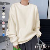 ライトベージュ | 無地トレーナー 秋冬トップス 体型カバー | Carpe diem