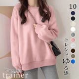 ピンク | 無地トレーナー 秋冬トップス 体型カバー | Carpe diem